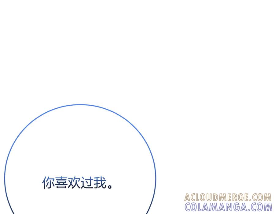 《和猛虎大人的恋爱旅行》第47话 坦诚 第161页