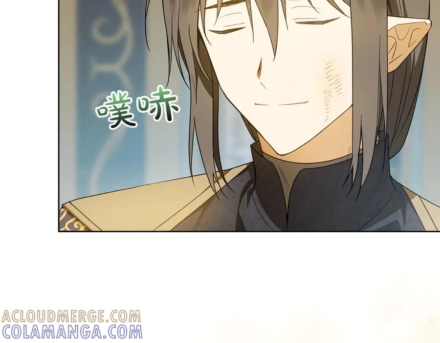《和猛虎大人的恋爱旅行》第47话 坦诚 第61页
