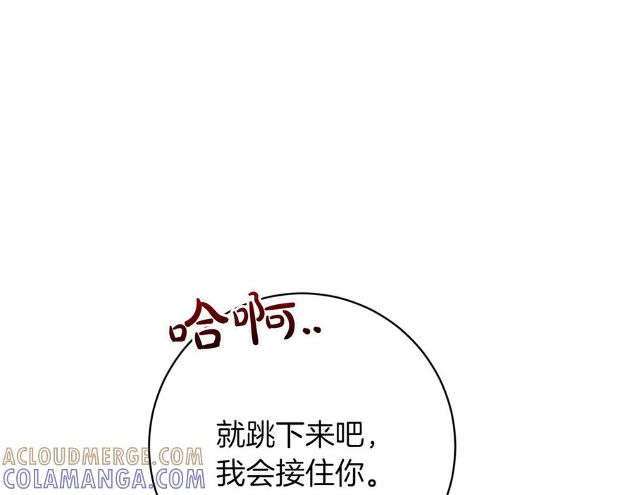 《和猛虎大人的恋爱旅行》第47话 坦诚 第149页