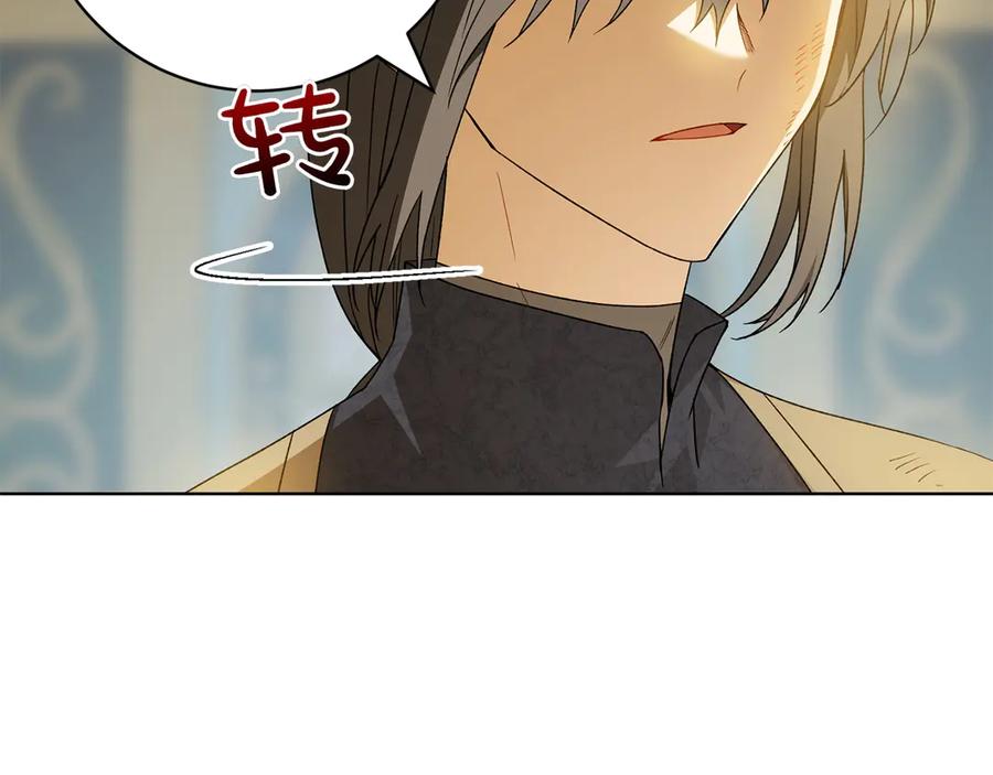 《和猛虎大人的恋爱旅行》第47话 坦诚 第78页