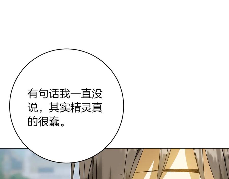 《和猛虎大人的恋爱旅行》第47话 坦诚 第30页