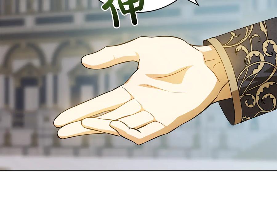 《和猛虎大人的恋爱旅行》第47话 坦诚 第96页