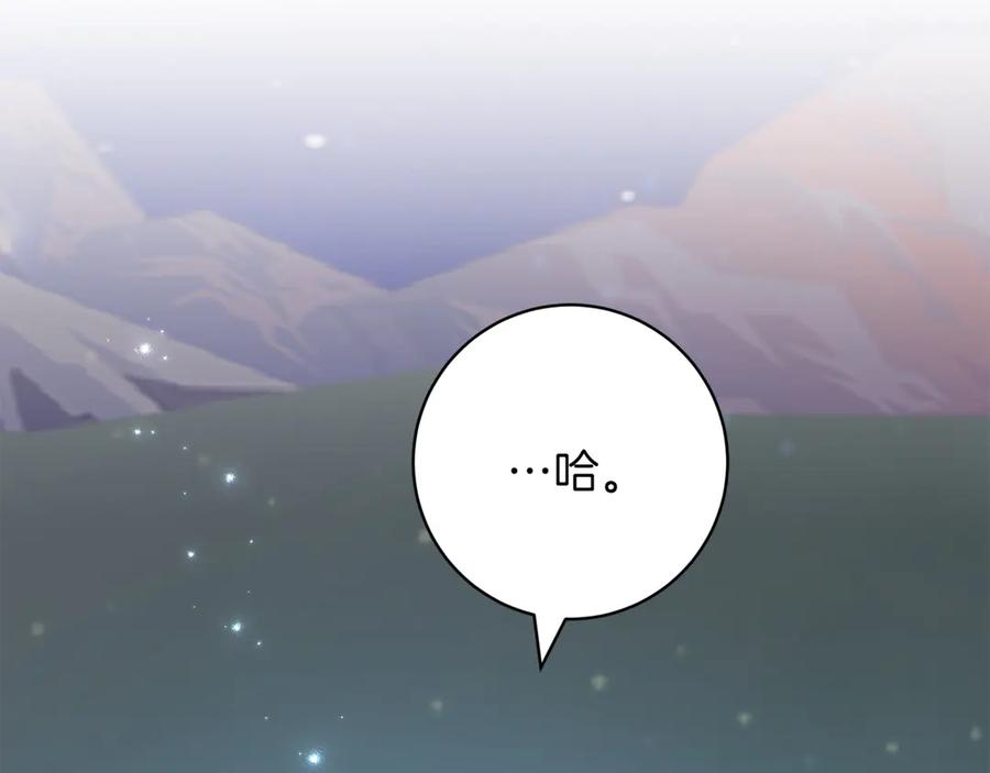 《和猛虎大人的恋爱旅行》第47话 坦诚 第171页