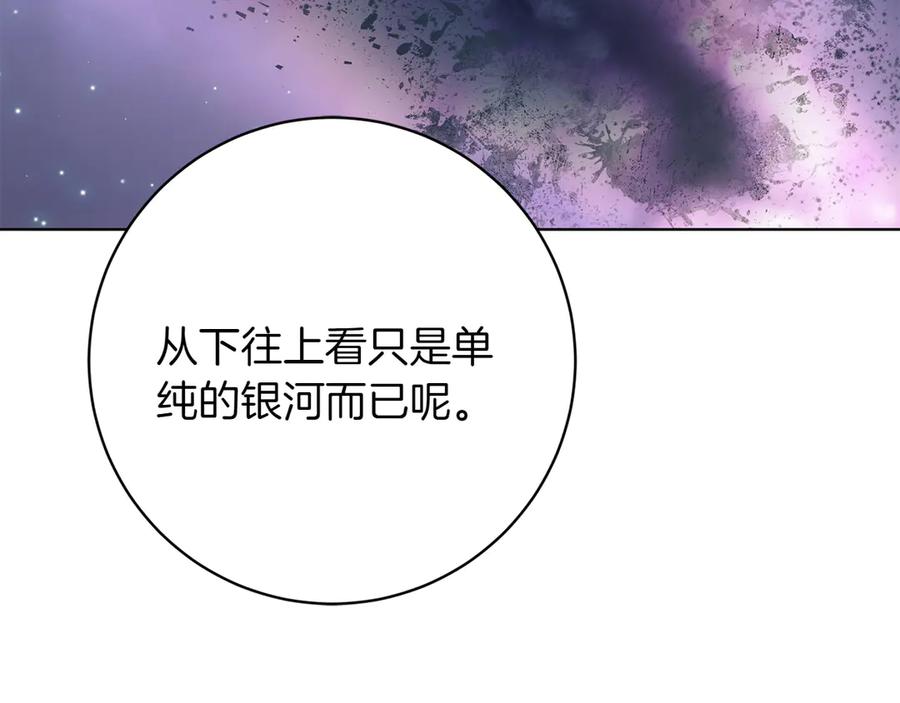 《和猛虎大人的恋爱旅行》第47话 坦诚 第142页