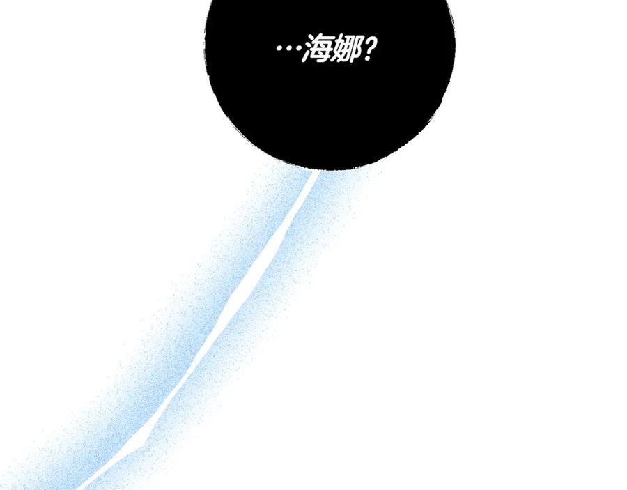 《和猛虎大人的恋爱旅行》第47话 坦诚 第200页