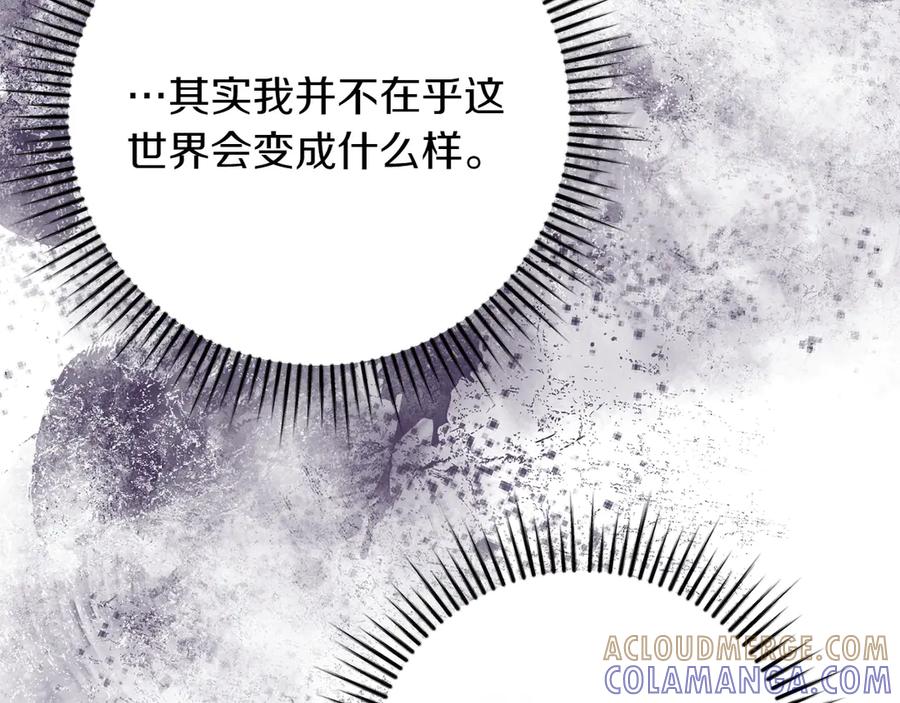 《和猛虎大人的恋爱旅行》第47话 坦诚 第181页