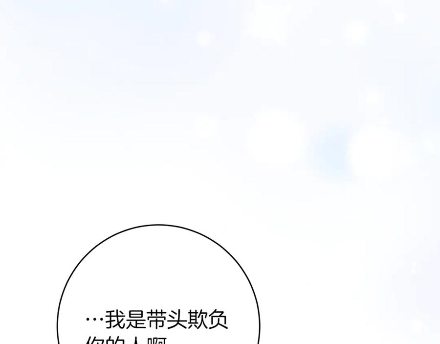 《和猛虎大人的恋爱旅行》第47话 坦诚 第10页