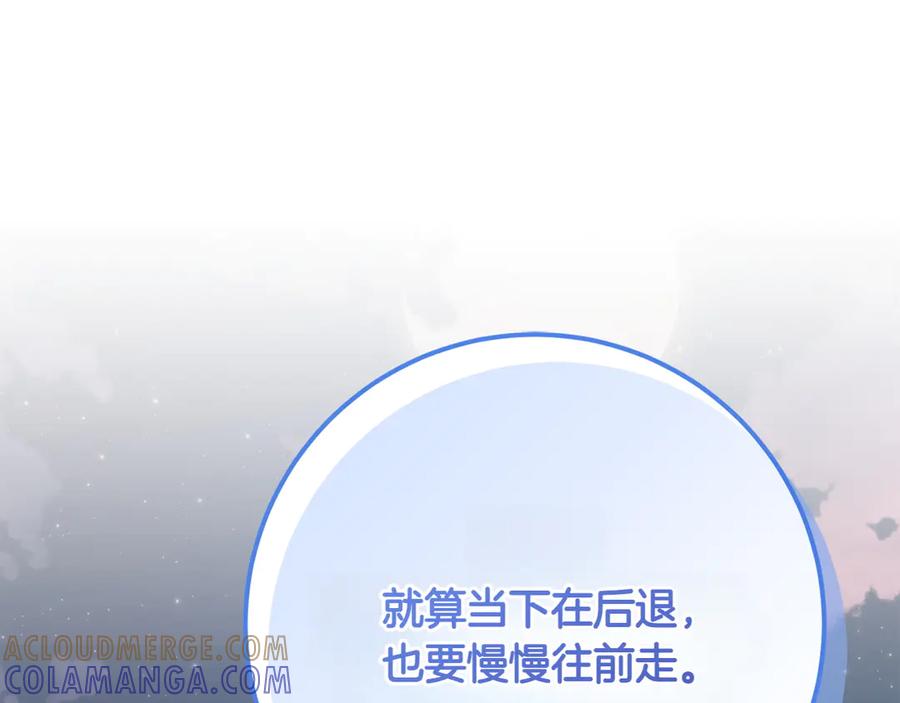 《和猛虎大人的恋爱旅行》第47话 坦诚 第53页