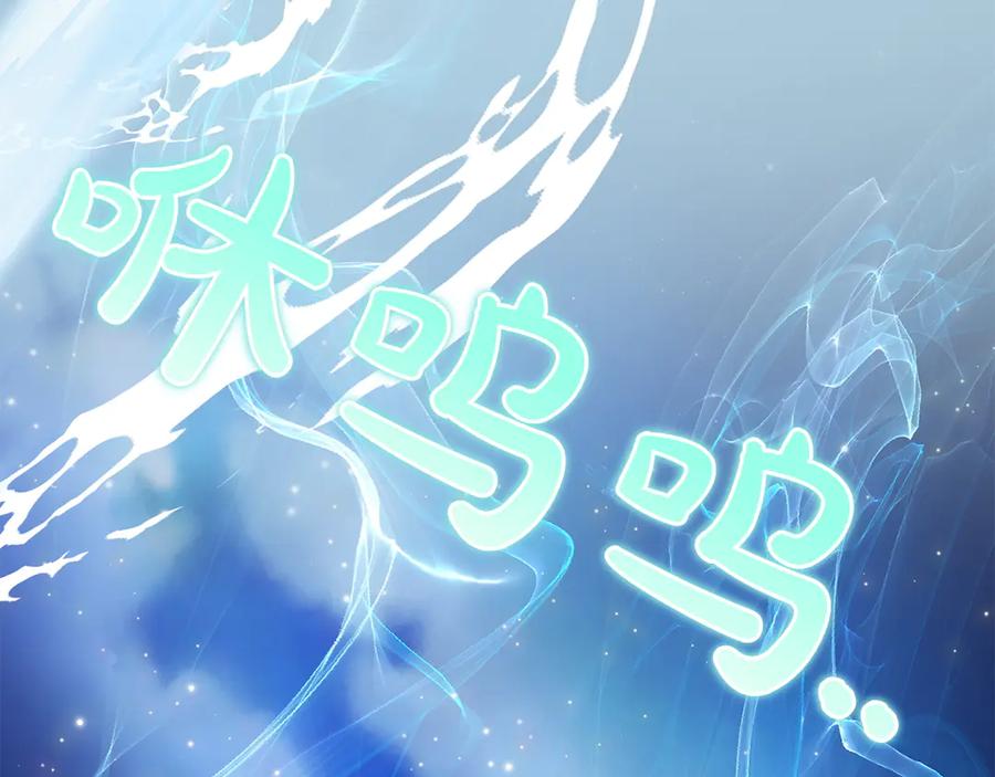 《和猛虎大人的恋爱旅行》第47话 坦诚 第124页