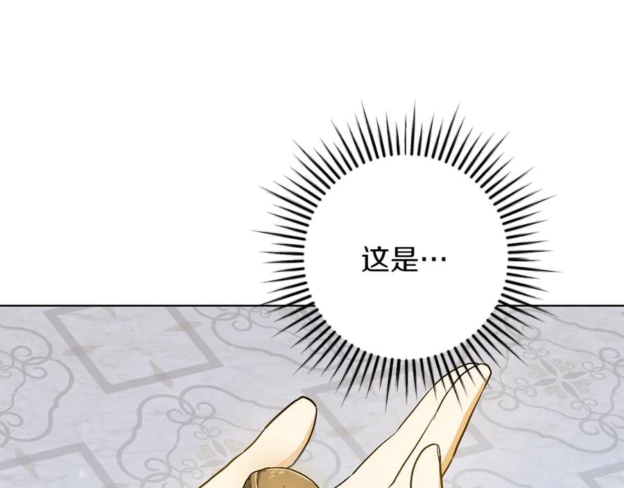 《和猛虎大人的恋爱旅行》第47话 坦诚 第103页