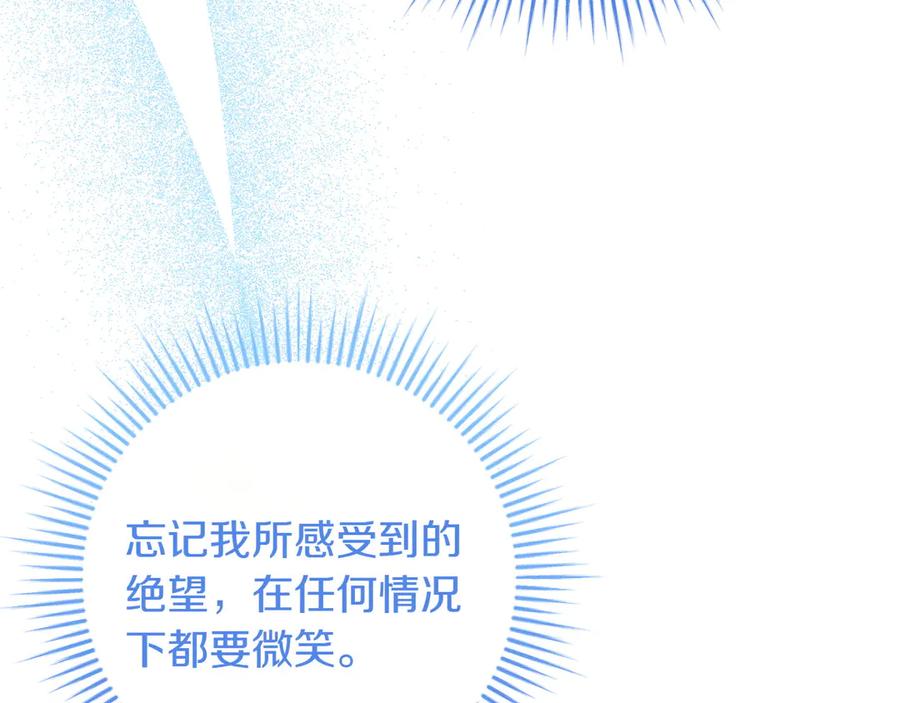 《和猛虎大人的恋爱旅行》第47话 坦诚 第42页