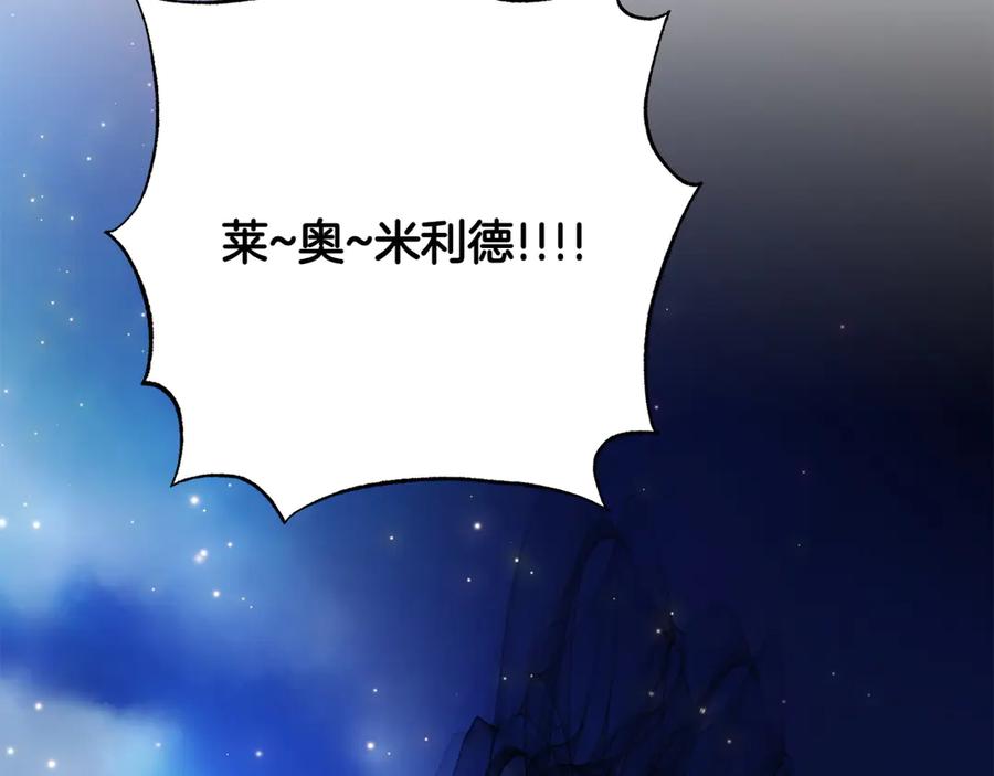 《和猛虎大人的恋爱旅行》第47话 坦诚 第196页