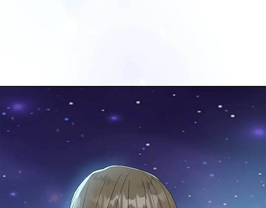 《和猛虎大人的恋爱旅行》第47话 坦诚 第27页