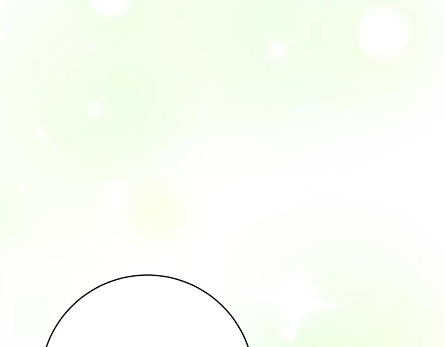 《和猛虎大人的恋爱旅行》第47话 坦诚 第16页