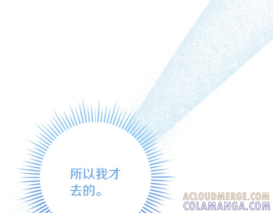 《和猛虎大人的恋爱旅行》第47话 坦诚 第185页