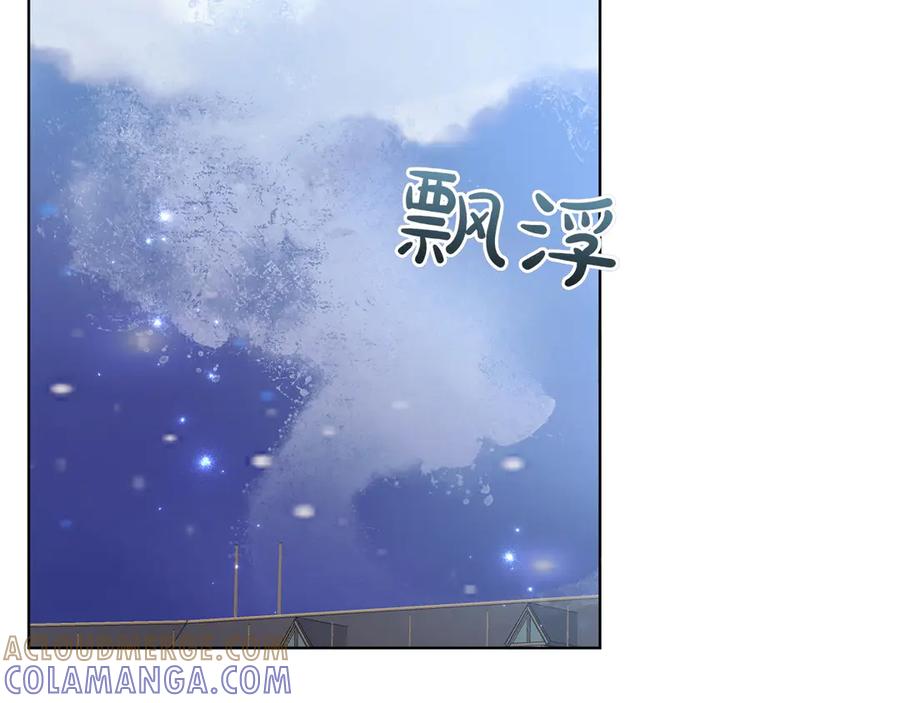 《和猛虎大人的恋爱旅行》第47话 坦诚 第153页