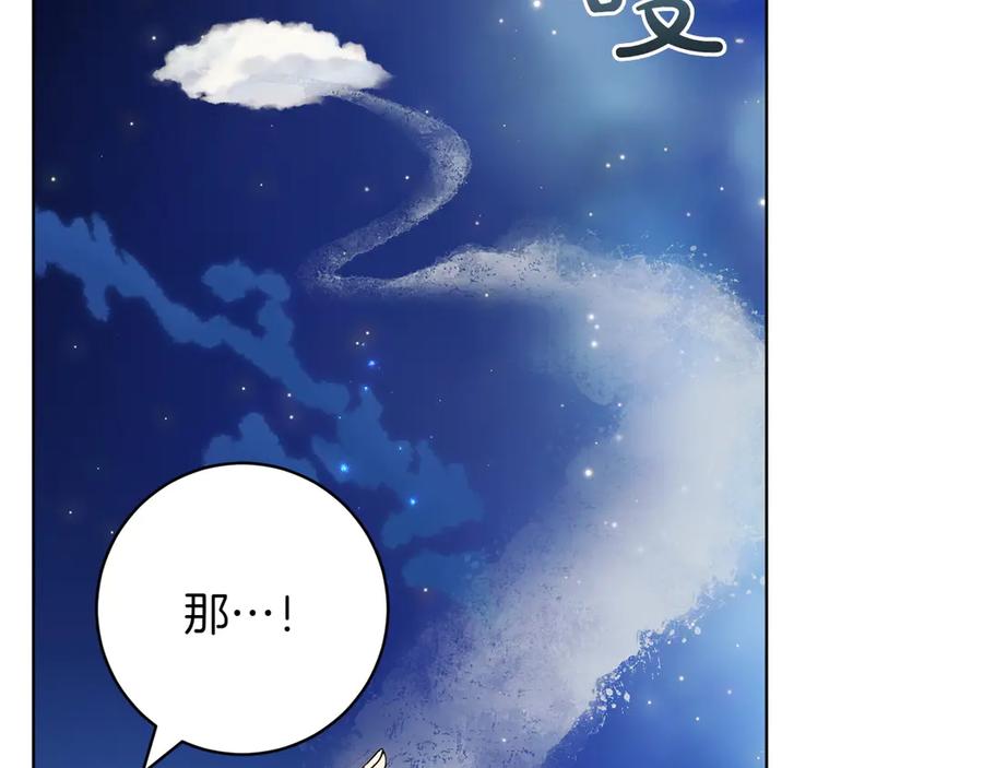 《和猛虎大人的恋爱旅行》第47话 坦诚 第168页