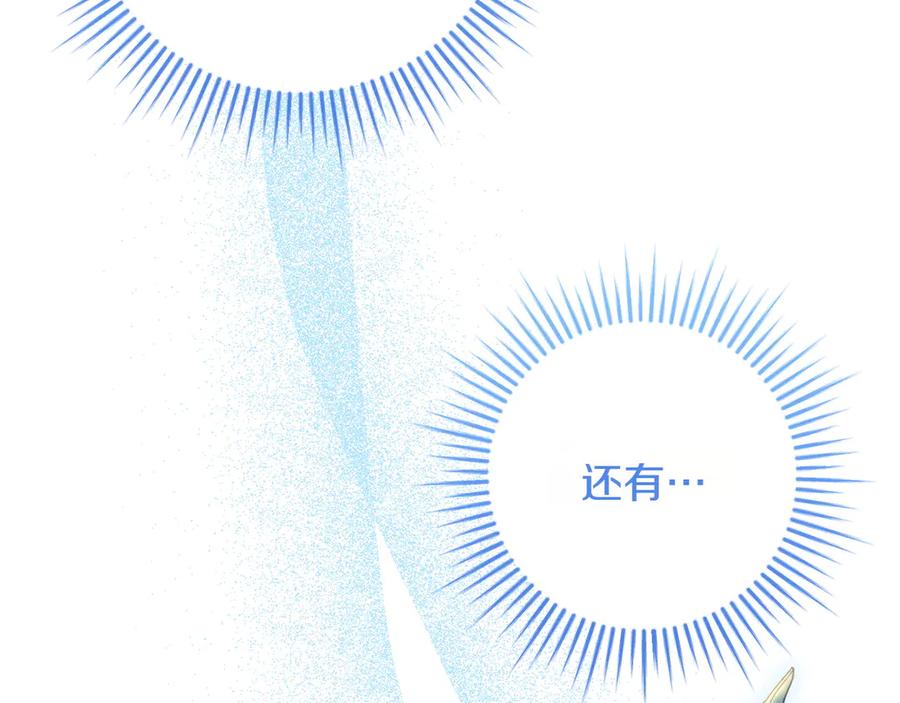《和猛虎大人的恋爱旅行》第47话 坦诚 第43页