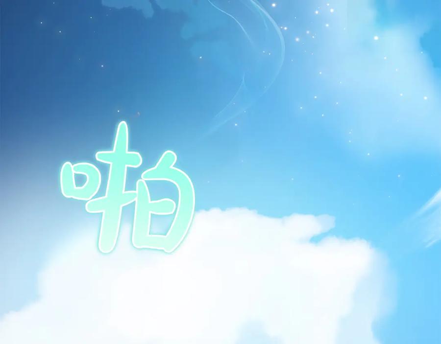《和猛虎大人的恋爱旅行》第47话 坦诚 第127页