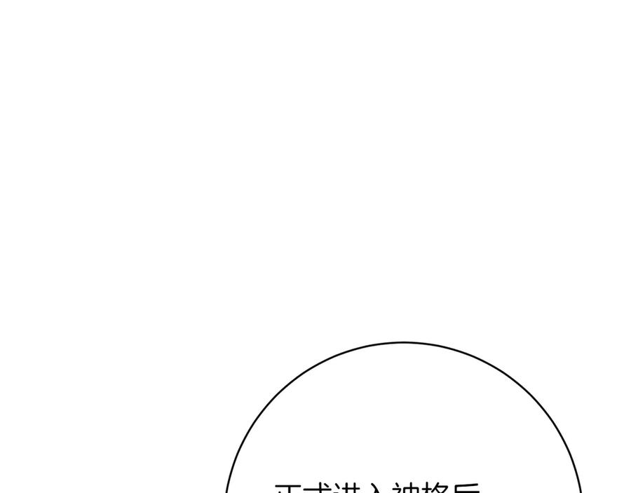 《和猛虎大人的恋爱旅行》第47话 坦诚 第140页