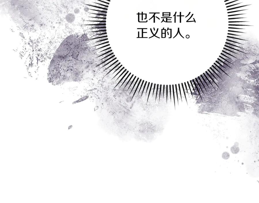 《和猛虎大人的恋爱旅行》第47话 坦诚 第182页