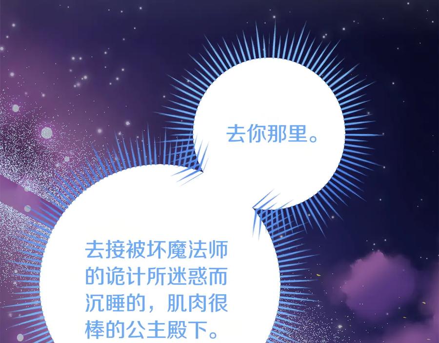 《和猛虎大人的恋爱旅行》第47话 坦诚 第187页