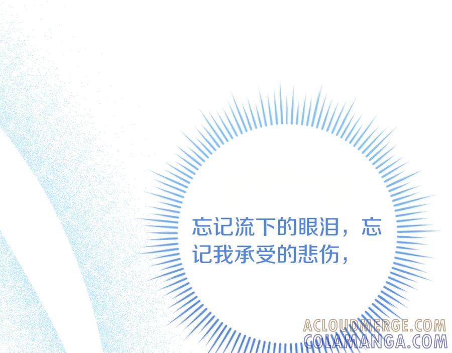 《和猛虎大人的恋爱旅行》第47话 坦诚 第41页