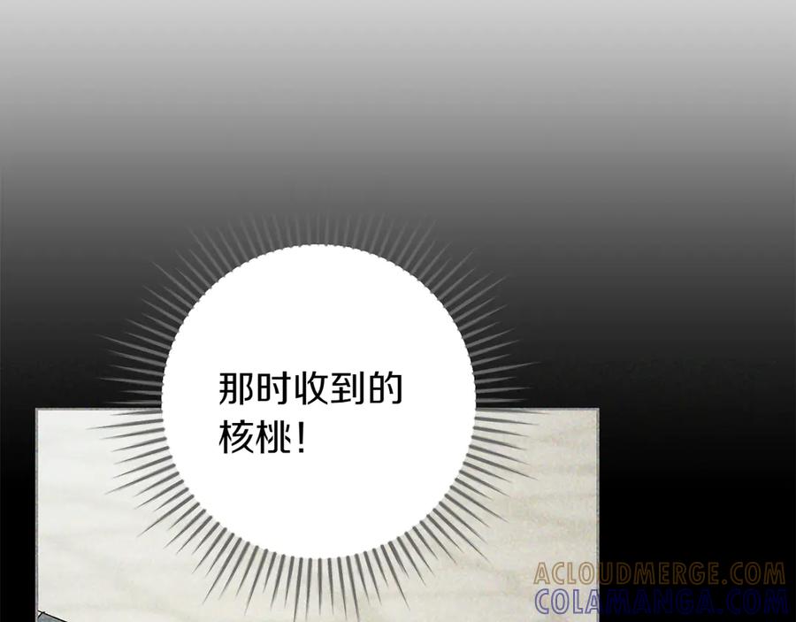 《和猛虎大人的恋爱旅行》第47话 坦诚 第105页
