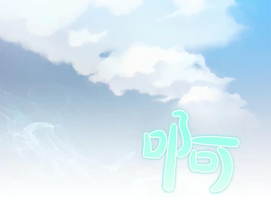 《和猛虎大人的恋爱旅行》第47话 坦诚 第128页