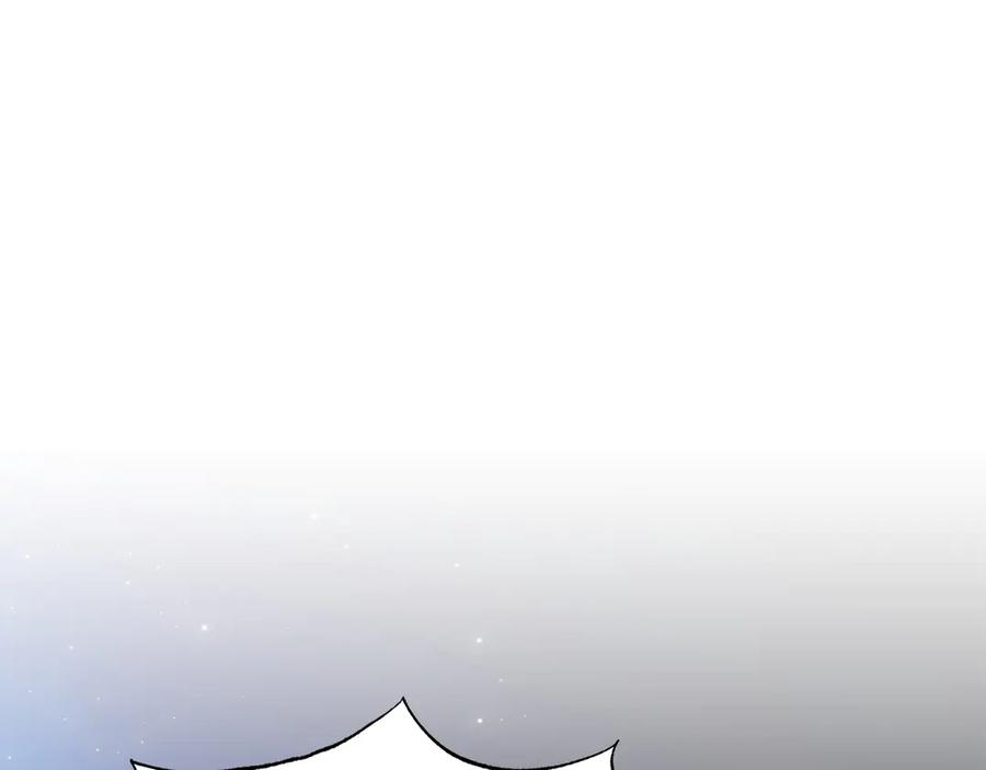 《和猛虎大人的恋爱旅行》第47话 坦诚 第195页