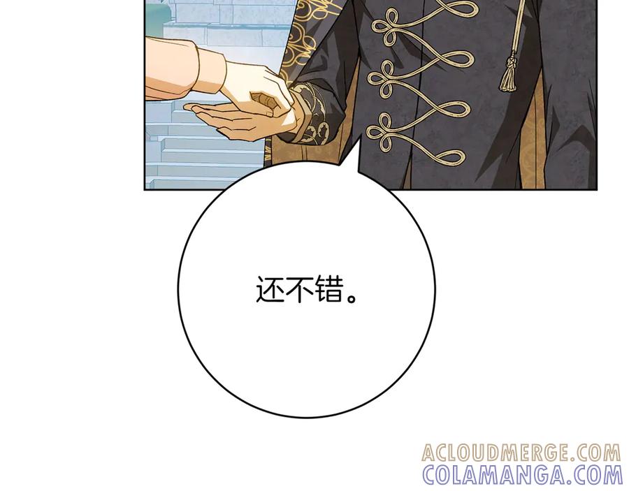 《和猛虎大人的恋爱旅行》第47话 坦诚 第109页