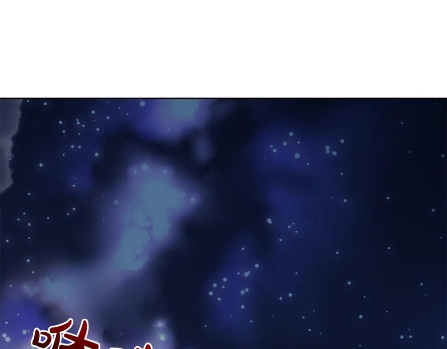 《和猛虎大人的恋爱旅行》第47话 坦诚 第175页