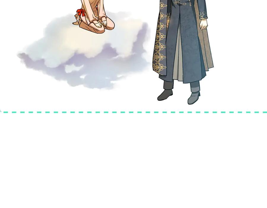 《和猛虎大人的恋爱旅行》第47话 坦诚 第148页