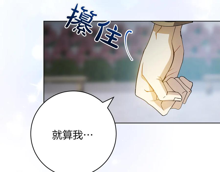 《和猛虎大人的恋爱旅行》第47话 坦诚 第22页