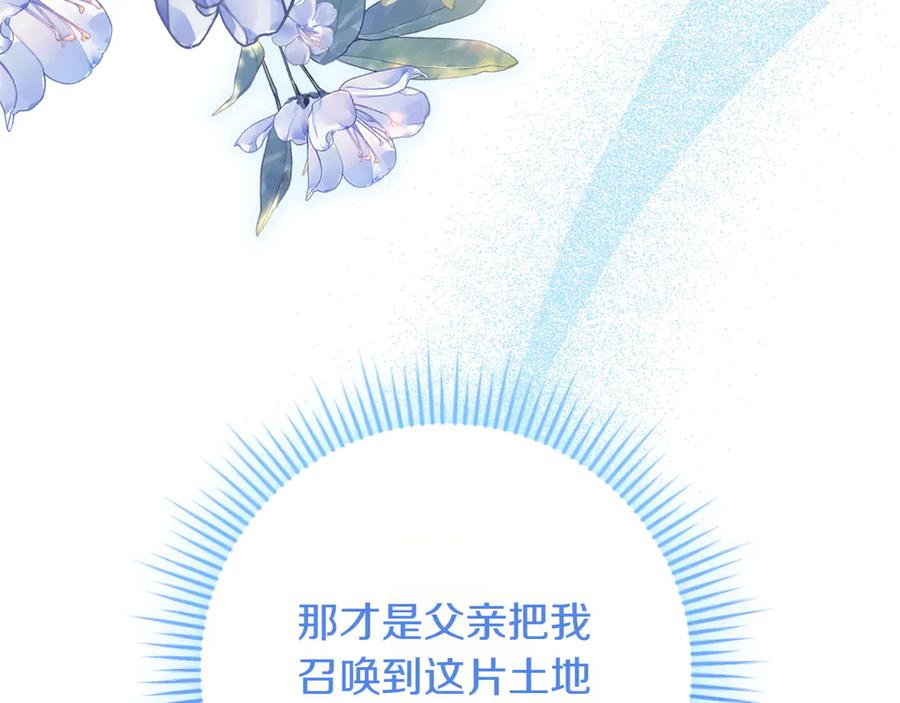 《和猛虎大人的恋爱旅行》第47话 坦诚 第48页