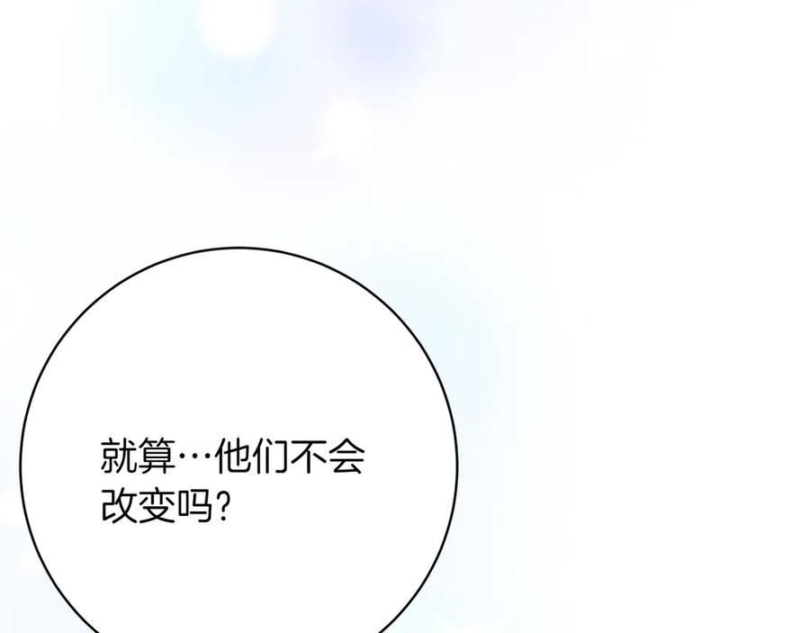 《和猛虎大人的恋爱旅行》第47话 坦诚 第38页