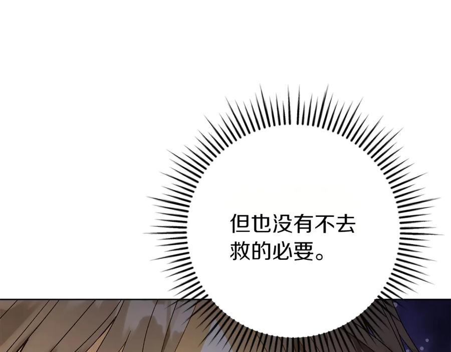 《和猛虎大人的恋爱旅行》第47话 坦诚 第183页