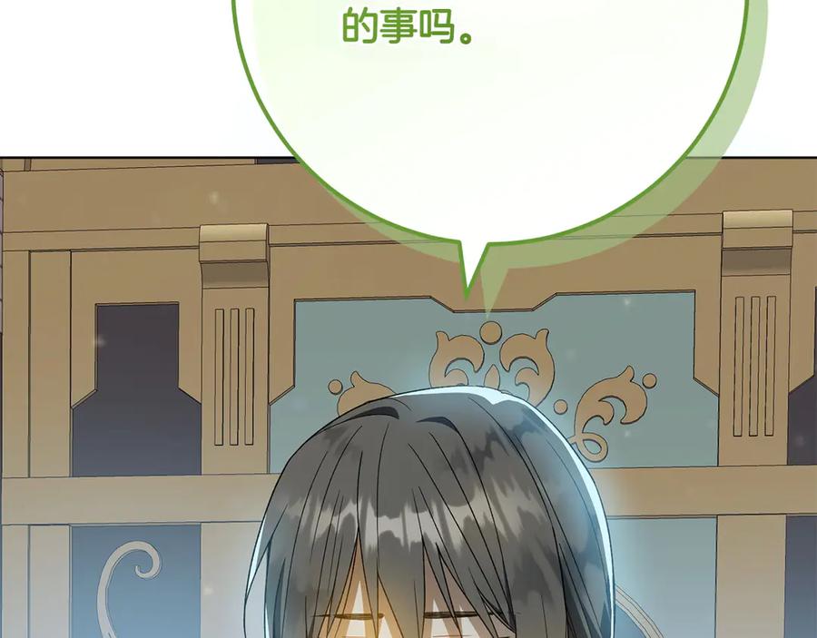 《和猛虎大人的恋爱旅行》第47话 坦诚 第24页