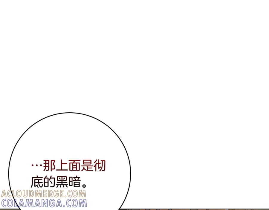 《和猛虎大人的恋爱旅行》第47话 坦诚 第77页