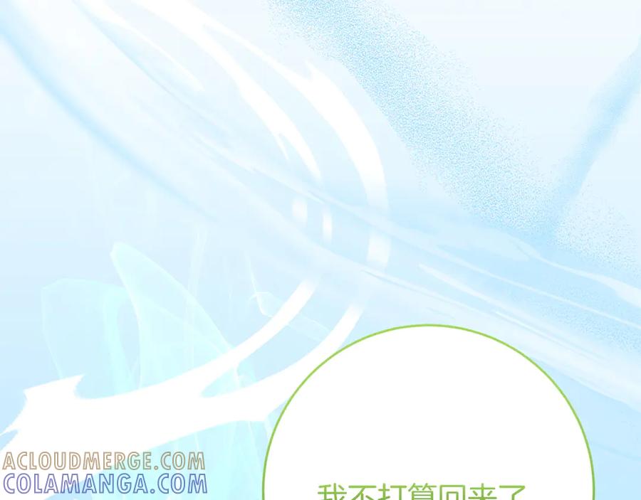 《和猛虎大人的恋爱旅行》第47话 坦诚 第121页