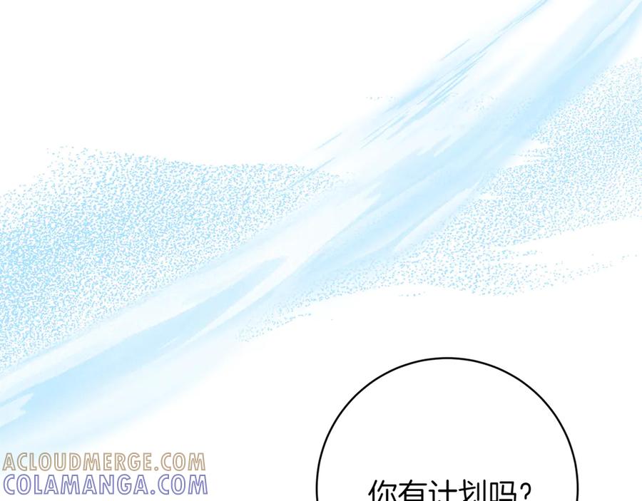 《和猛虎大人的恋爱旅行》第47话 坦诚 第117页