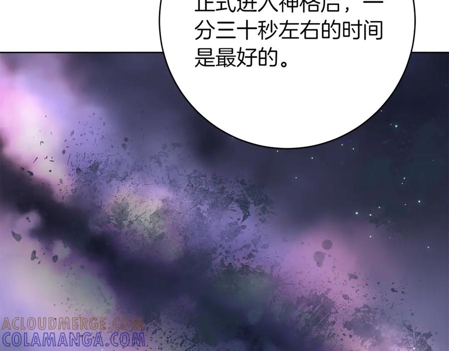 《和猛虎大人的恋爱旅行》第47话 坦诚 第141页