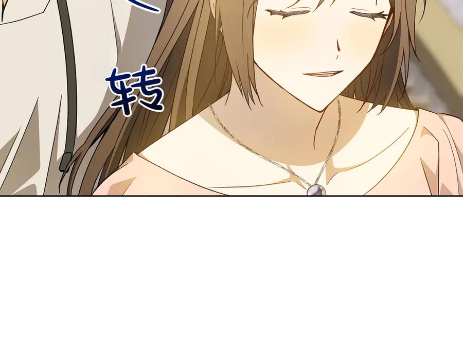 《和猛虎大人的恋爱旅行》第48话 回来吧 第167页