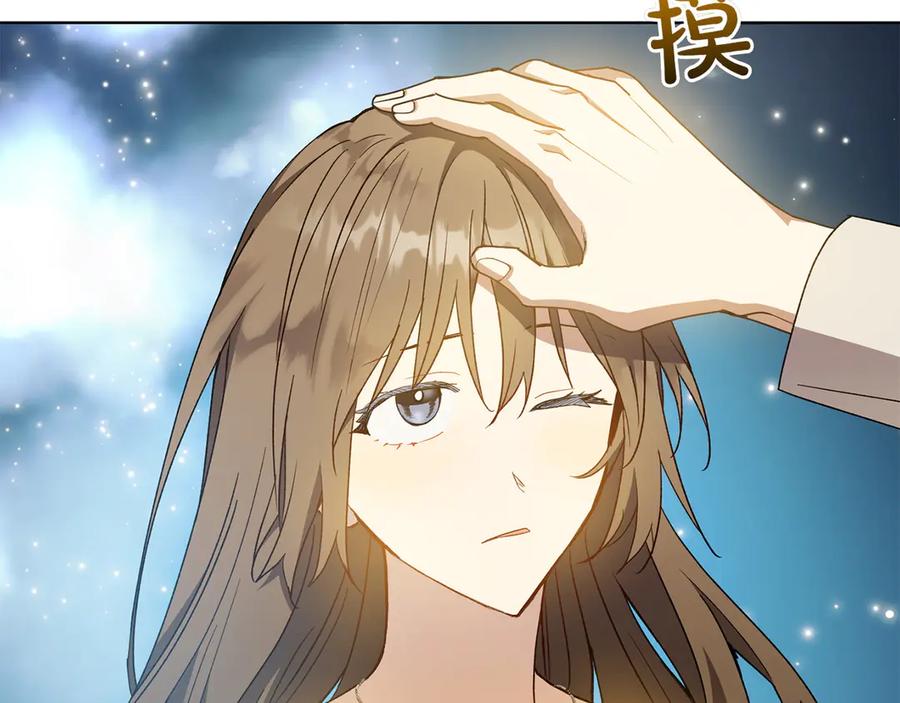 《和猛虎大人的恋爱旅行》第48话 回来吧 第71页