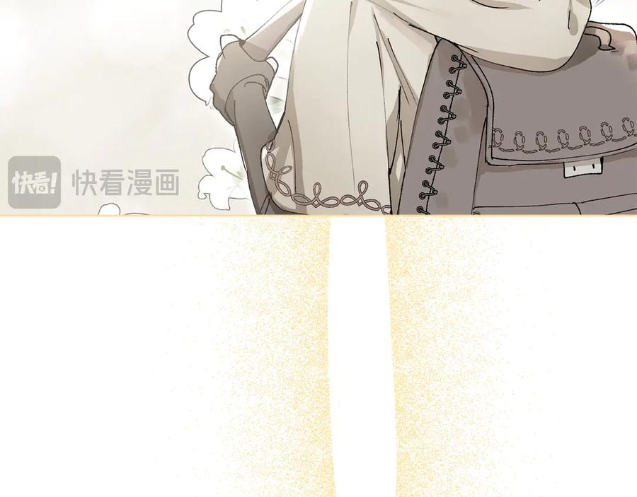 《和猛虎大人的恋爱旅行》第48话 回来吧 第122页