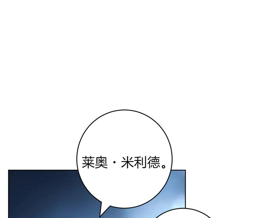 《和猛虎大人的恋爱旅行》第48话 回来吧 第34页
