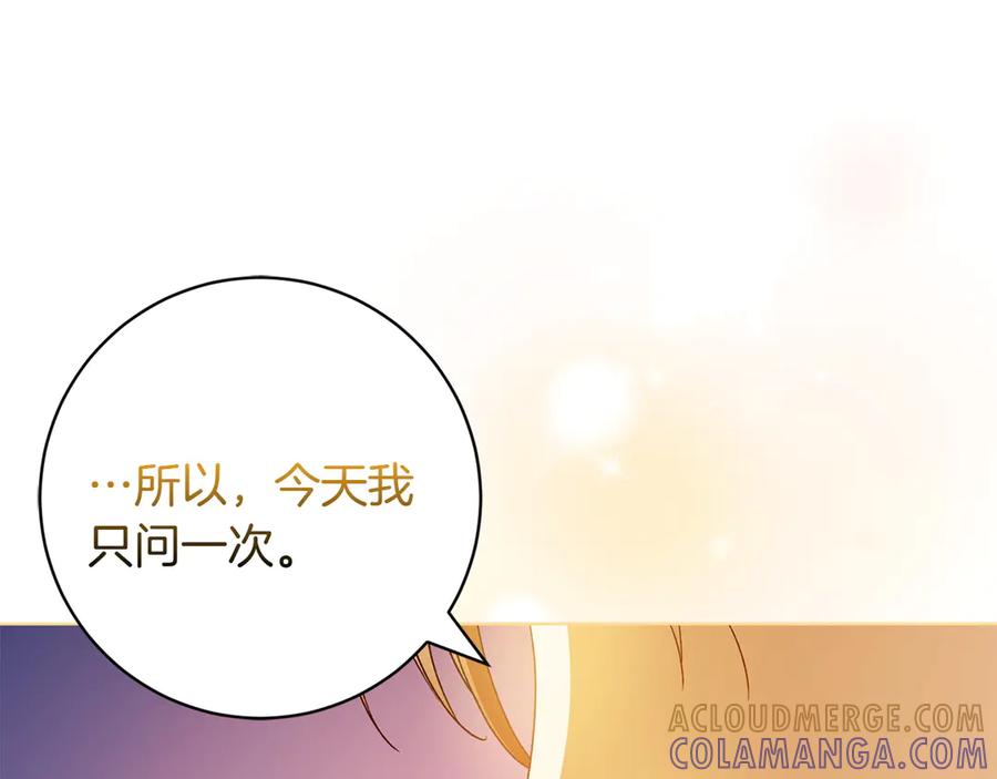 《和猛虎大人的恋爱旅行》第48话 回来吧 第141页