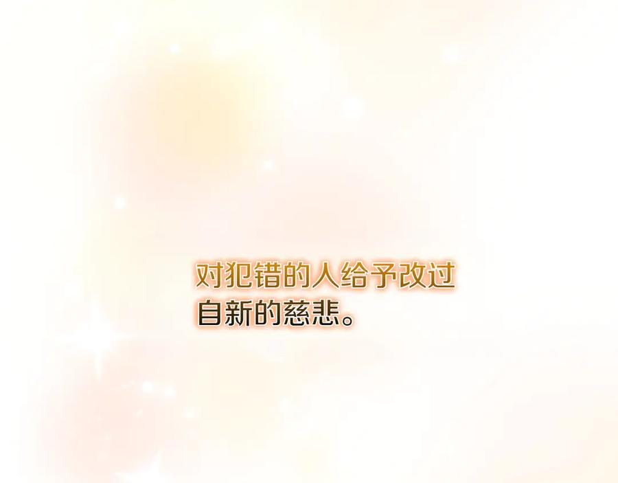 《和猛虎大人的恋爱旅行》第48话 回来吧 第159页