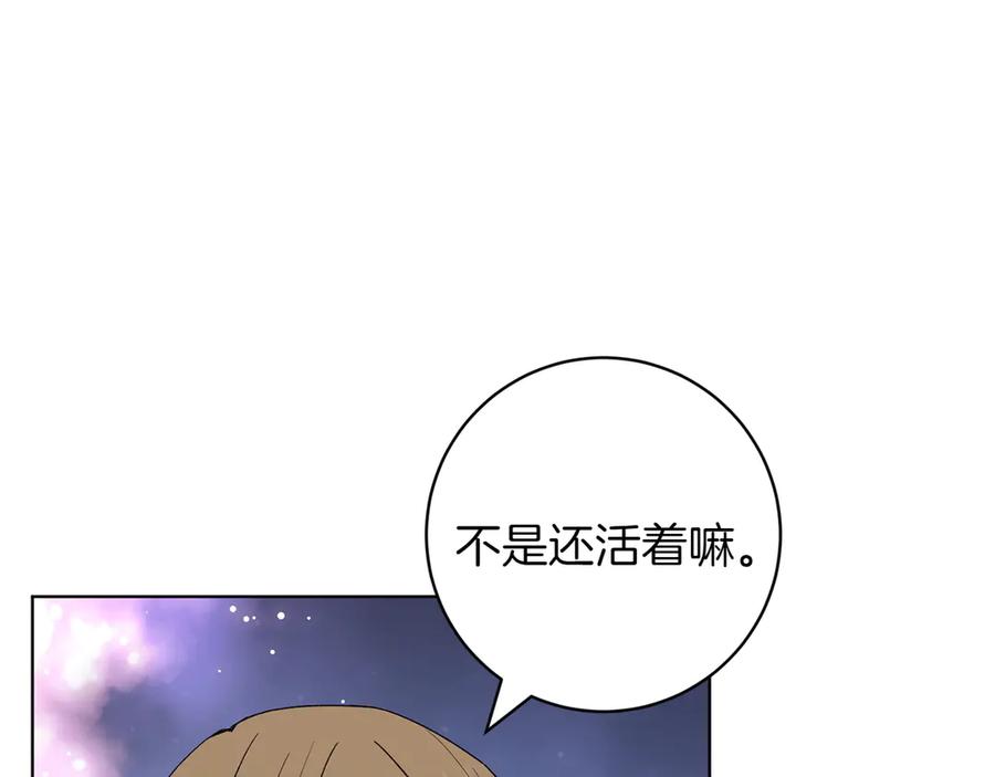 《和猛虎大人的恋爱旅行》第48话 回来吧 第19页