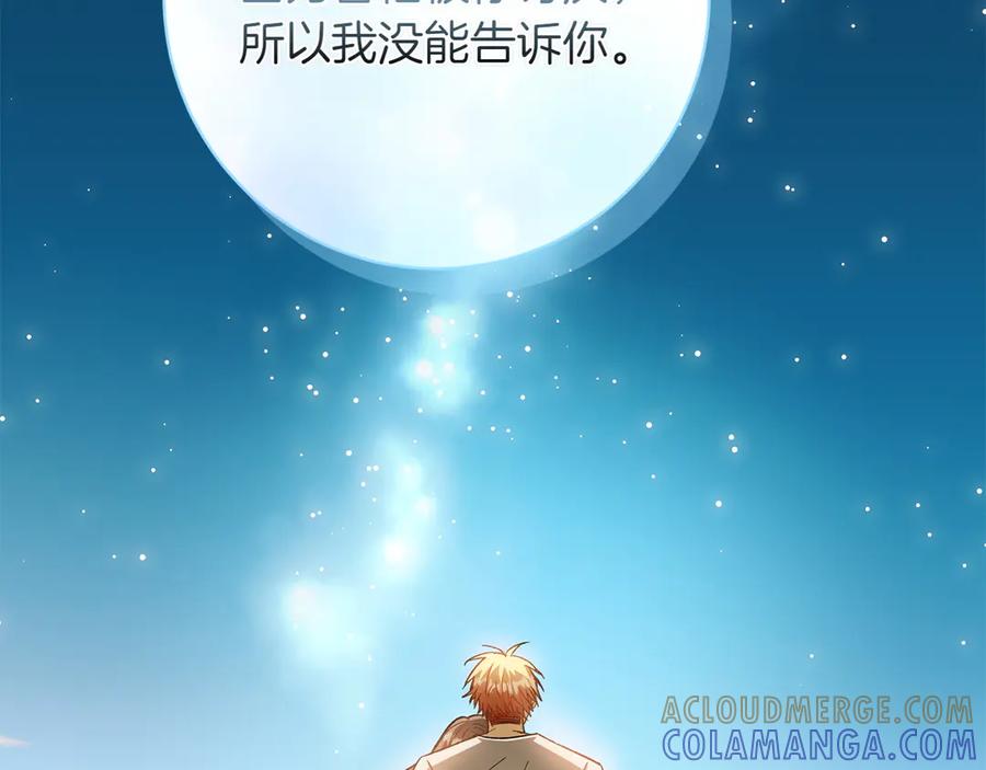 《和猛虎大人的恋爱旅行》第48话 回来吧 第61页